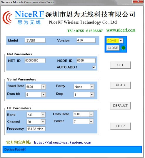 SV651無(wú)線(xiàn)數(shù)傳模塊成功連接后的PC界面