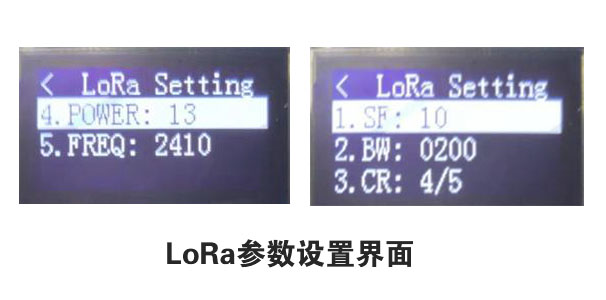 LoRa參數(shù)設置界面
