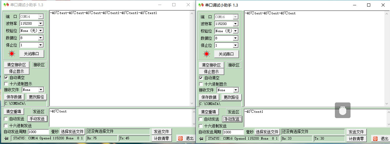 在串口調(diào)試助手發(fā)送數(shù)據(jù)，觀察另一個(gè)串口調(diào)試助手窗口是否顯示收到的數(shù)據(jù)