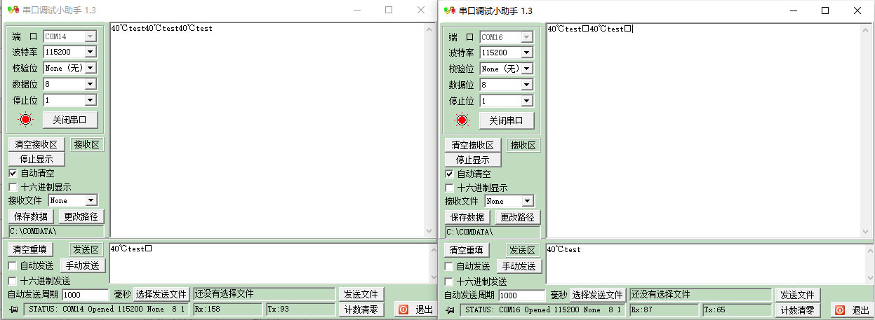 在串口調(diào)試助手發(fā)送數(shù)據(jù)，觀察另一個(gè)串口調(diào)試助手窗口是否顯示收到的數(shù)據(jù)