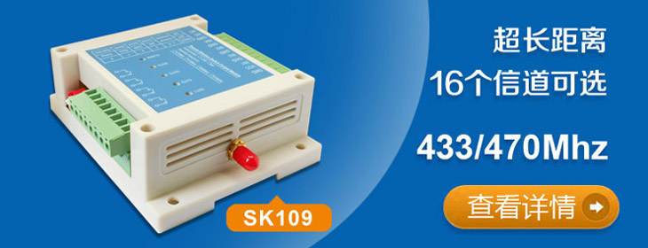 開關量模塊SK109